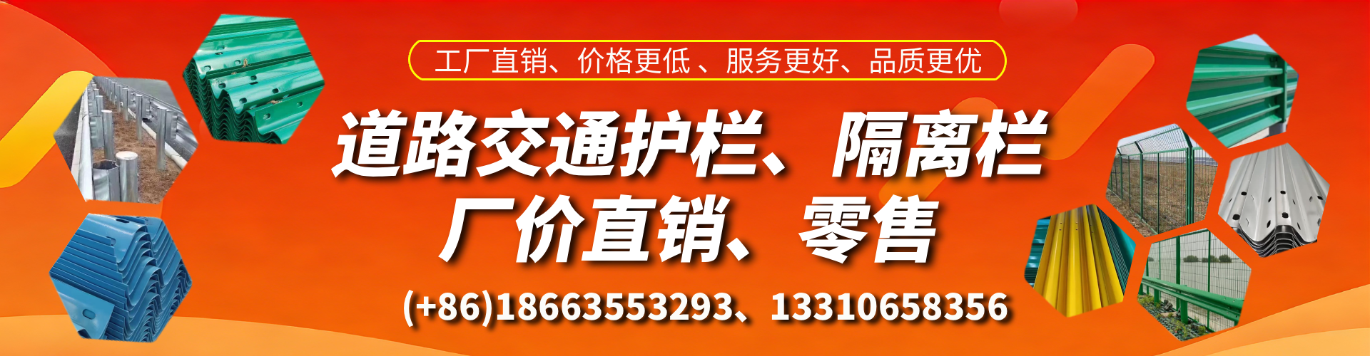 鹤壁交通护栏生产厂家 道路护栏 波形护栏 防撞护栏 隔离护栏 防护栅栏